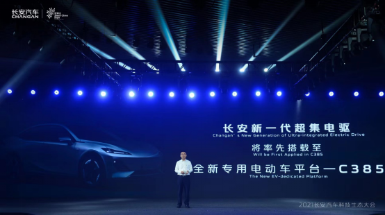 【新闻通稿v9】长安汽车发布新一代超集电驱，引领新能源技术革新-定稿479.png