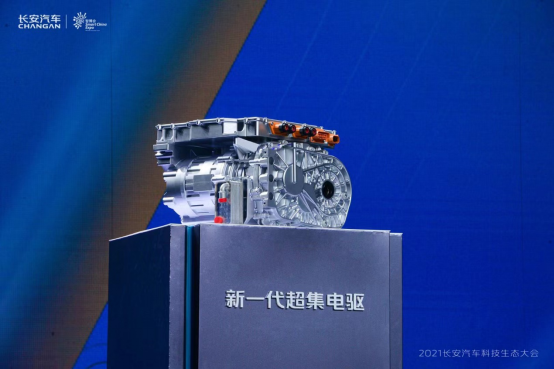 【新闻通稿v9】长安汽车发布新一代超集电驱，引领新能源技术革新-定稿629.png