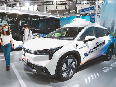 媒体报道丨2022世界智能网联汽车大会举办—— 智能网联汽车加速驶入你我生活_中国国际新能源和智能网联汽车展览会