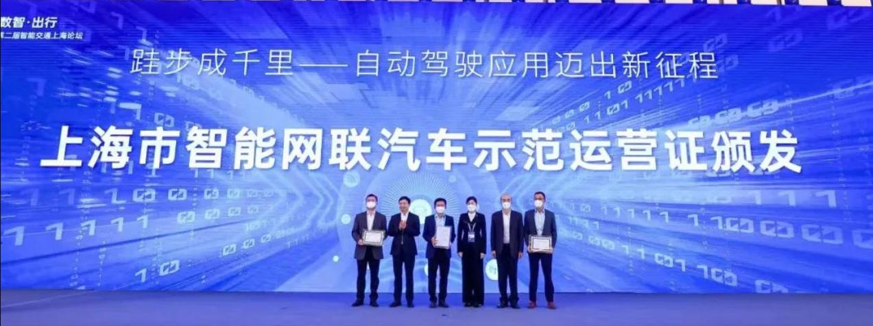 上汽红岩携手友道智途 成为智能网联汽车示范运营000001号_中国国际新能源和智能网联汽车展览会
