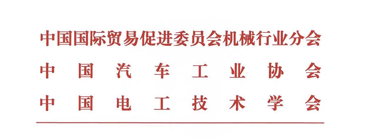 院士＋行业大咖齐聚！2023中国国际智能网联汽车产业高峰论坛将于6月在德清举办_世界智能网联汽车大会暨中国国际新能源和智能网联汽车展览会