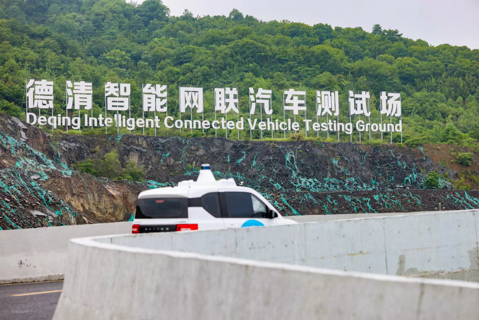 2023全国智能驾驶测试赛（长三角赛区）在德清圆满收官，获奖晋级榜单揭晓_中国国际新能源和智能网联汽车展览会