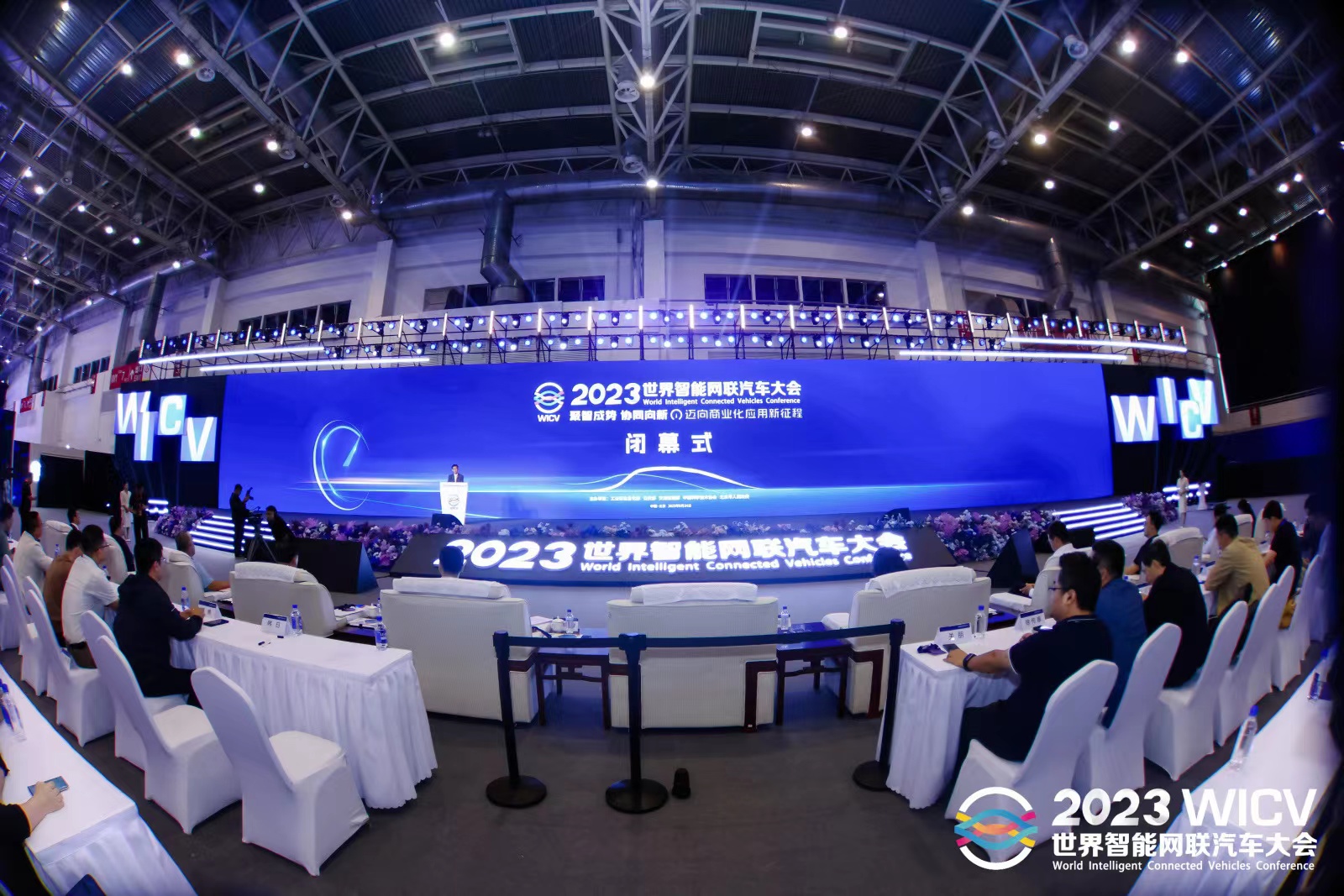 2023世界智能网联汽车大会展览会胜利闭幕_中国国际新能源和智能网联汽车展览会