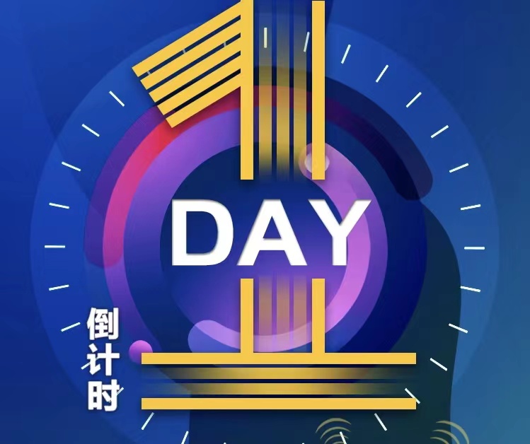 倒计时1天丨2023全国智能驾驶测试赛（华中赛区及总决赛）本周五“江城”鸣枪发车_中国国际新能源和智能网联汽车展览会