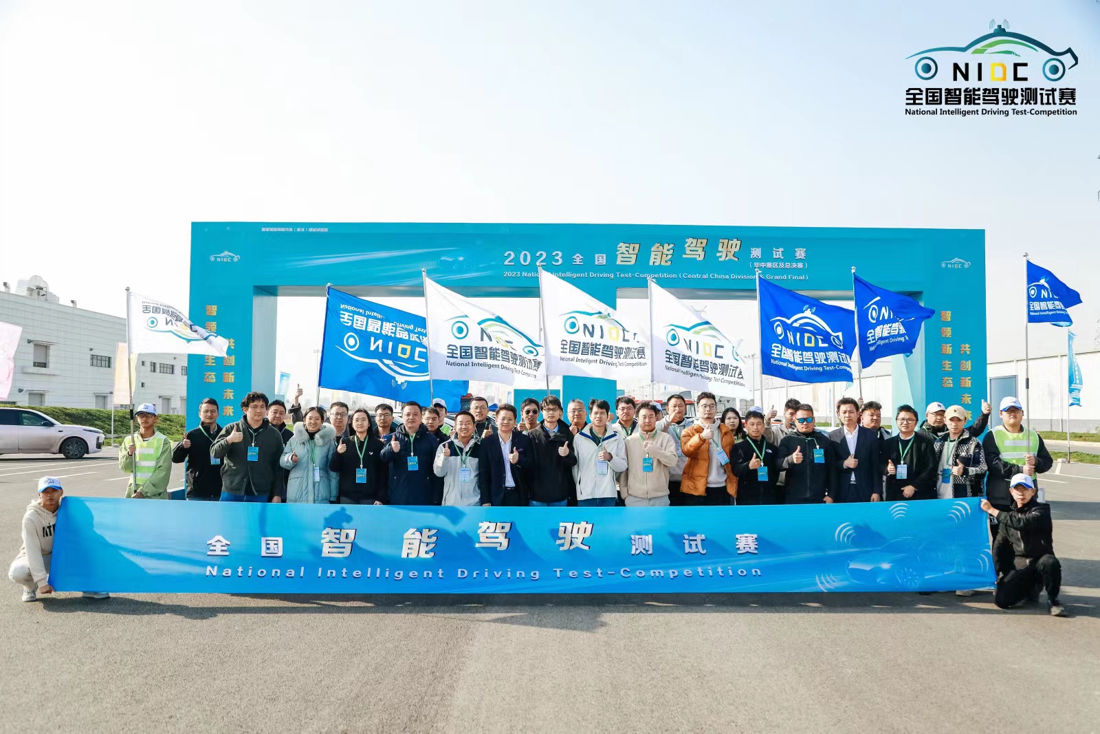 374支队伍角逐2023全国智能驾驶测试赛，武汉经开区展现车路协同魅力_中国国际新能源和智能网联汽车展览会