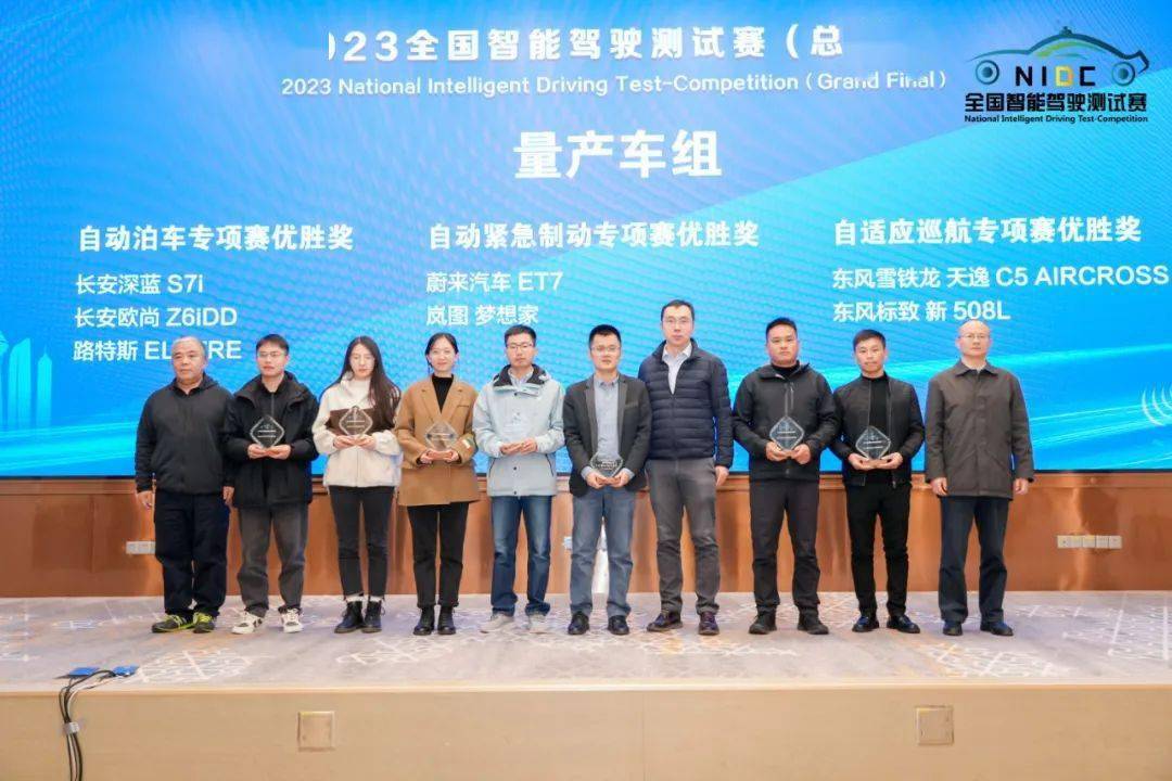 全国智能驾驶最高级别赛事闭幕，武汉“聪明车”捧回6个奖项 _中国国际新能源和智能网联汽车展览会