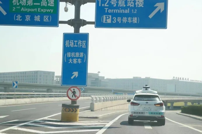 WICV2023体验活动变为现实：首都机场与新国展之间6月将开通无人驾驶接驳专线_中国国际新能源和智能网联汽车展览会