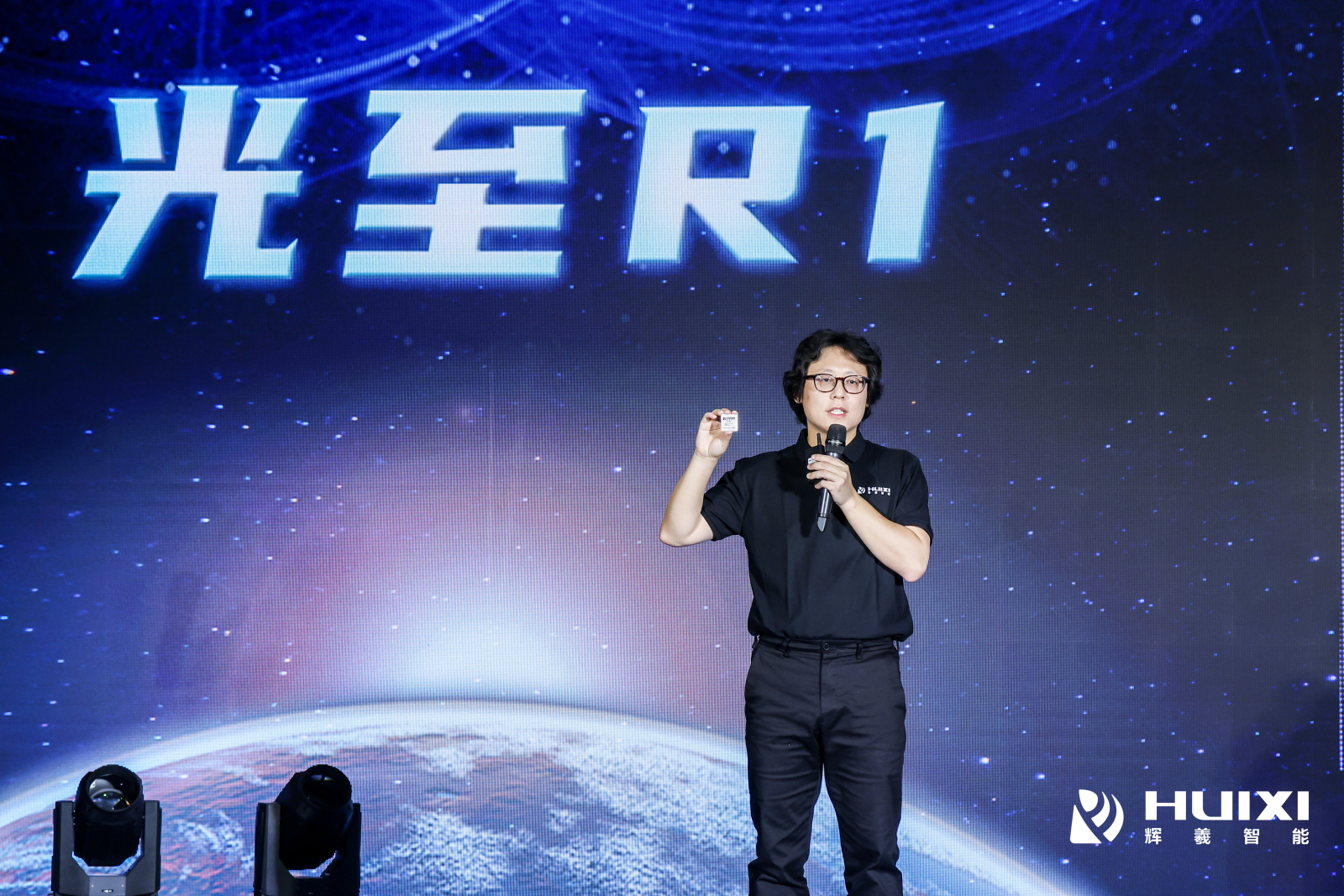 辉羲智能发布高阶智驾芯片光至R1，演绎汽车芯片产业“中国加速度”_中国国际新能源和智能网联汽车展览会