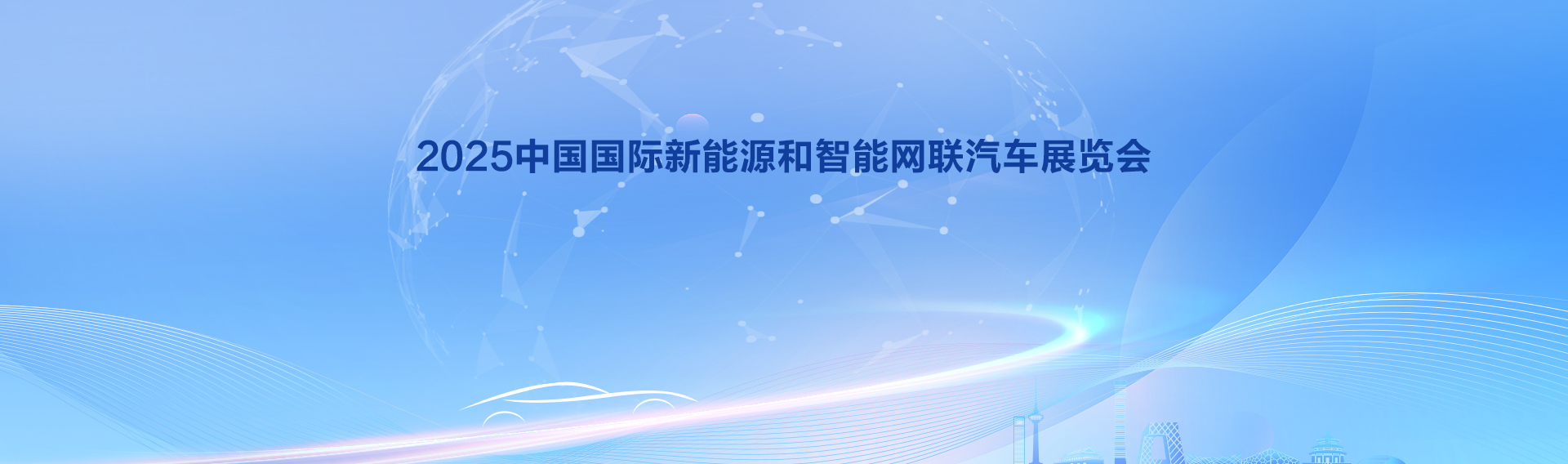  同期活动