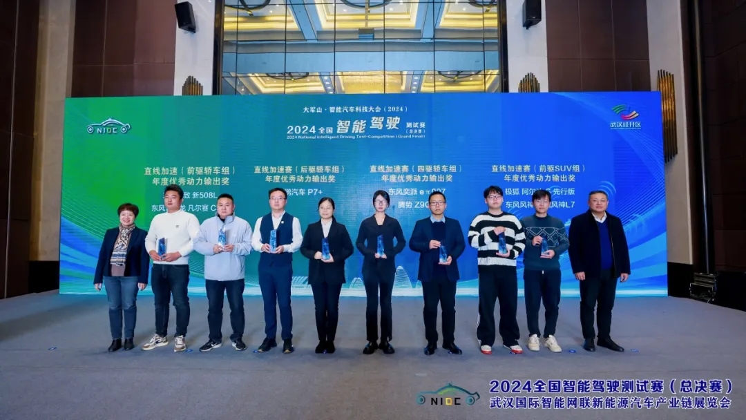 东风风神L7斩获2024全国智能驾驶测试赛双项大奖_中国国际新能源和智能网联汽车展览会