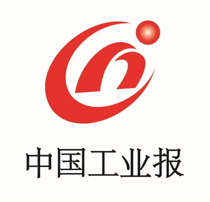 中国工业报