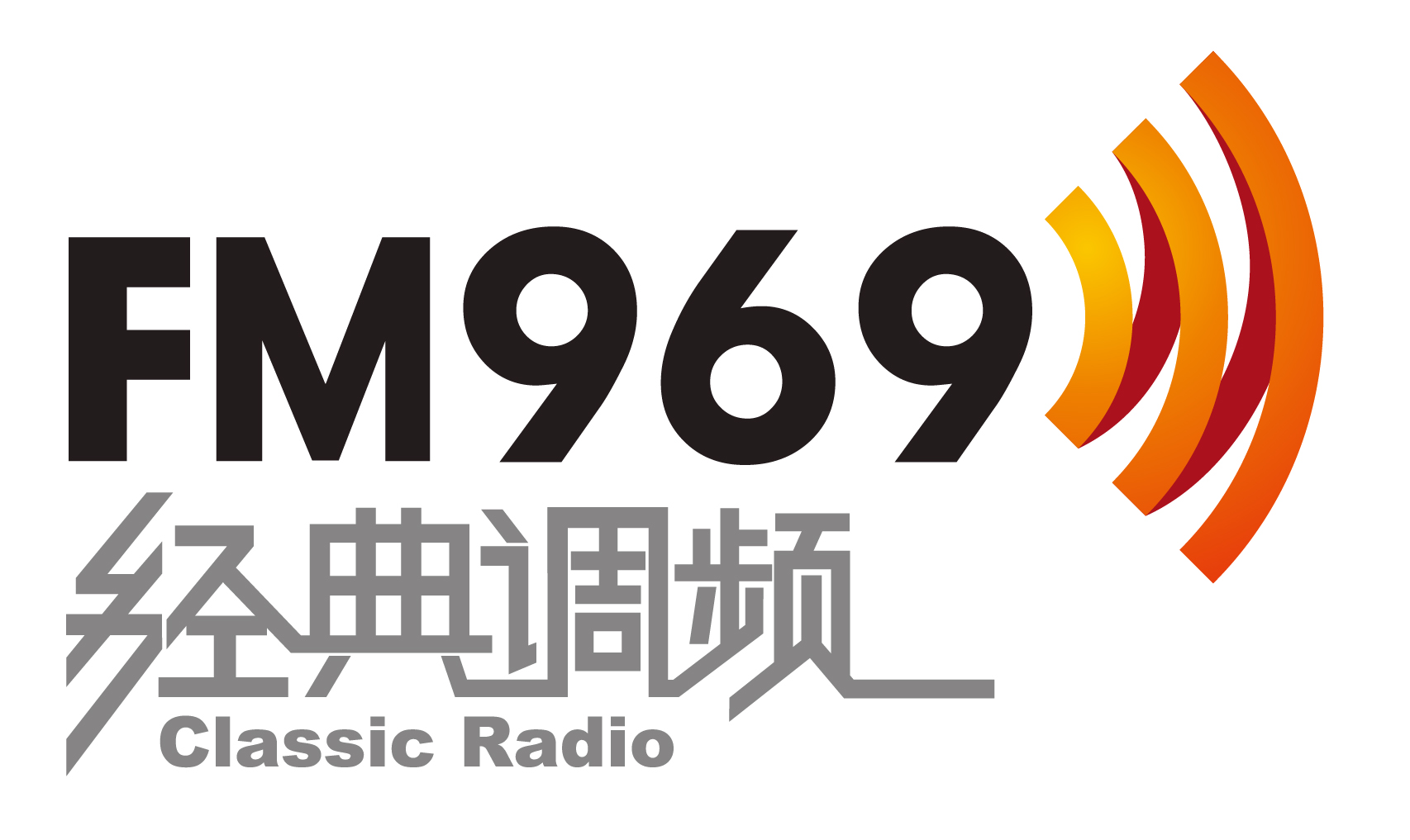 969广播