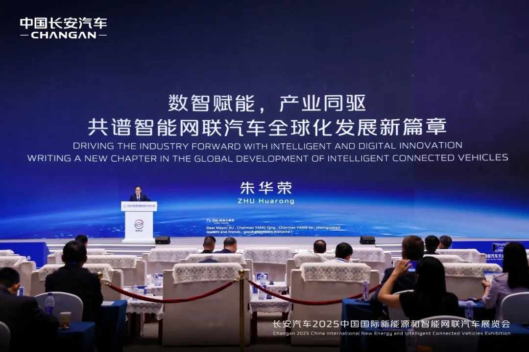 展商风采丨中国长安:数智赋能，产业同驱，共谱智能网联汽车全球化发展新篇章_中国国际新能源和智能网联汽车展览会