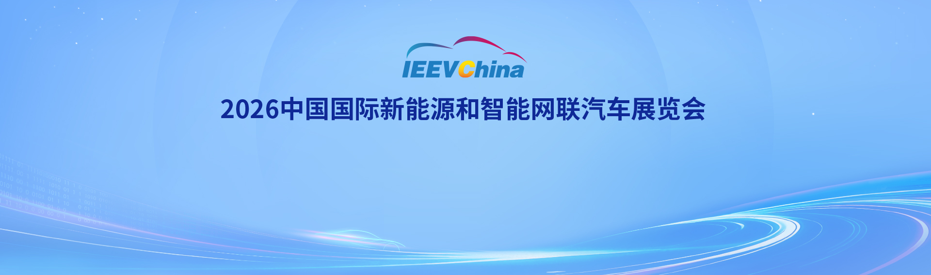  同期活动