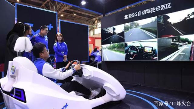 5G来了，车要怎么开？_世界智能网联汽车大会暨中国国际新能源和智能网联汽车展览会