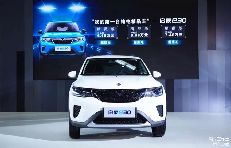 东风启辰e30破局_中国国际新能源和智能网联汽车展览会