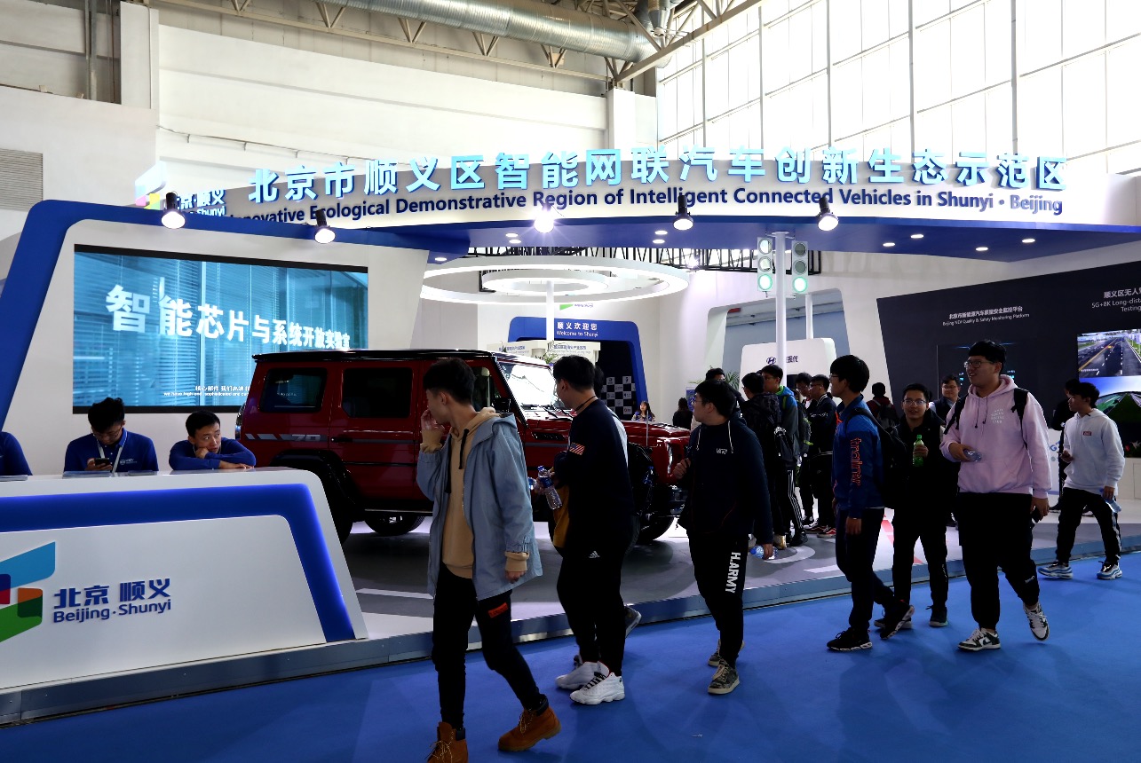 展商风采丨顺义区15家企业参展世界智能网联汽车大会_中国国际新能源和智能网联汽车展览会