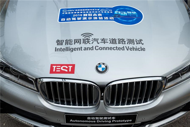 王晓秋:建议尽快建立健全智能网联技术标准_中国国际新能源和智能网联汽车展览会