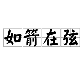 箭已在弦，“2020世界智能网联汽车大会”迎面而来_中国国际新能源和智能网联汽车展览会