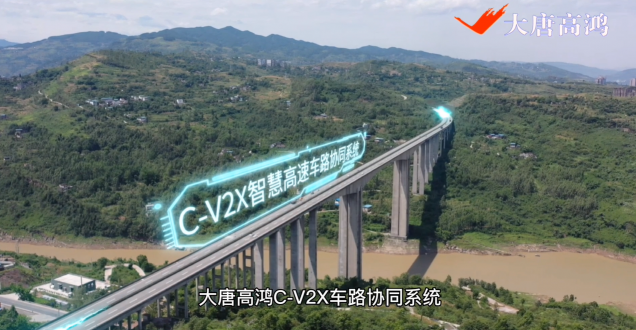 大唐高鸿已准备充分，迎接5G+车联网规模落地_中国国际新能源和智能网联汽车展览会
