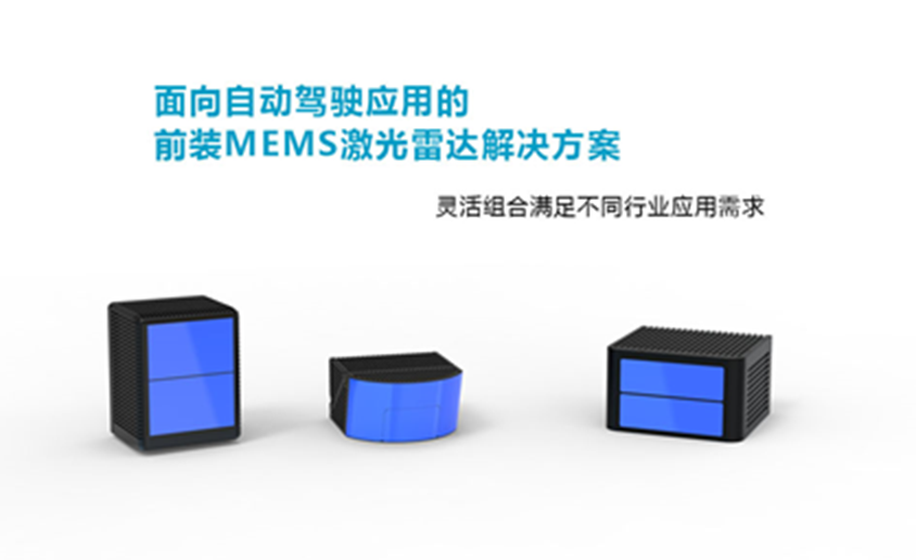 展会播报 |一径科技-持续助力车规级固态MEMS激光雷达商业化落地_中国国际新能源和智能网联汽车展览会