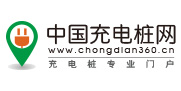 中国充电桩网