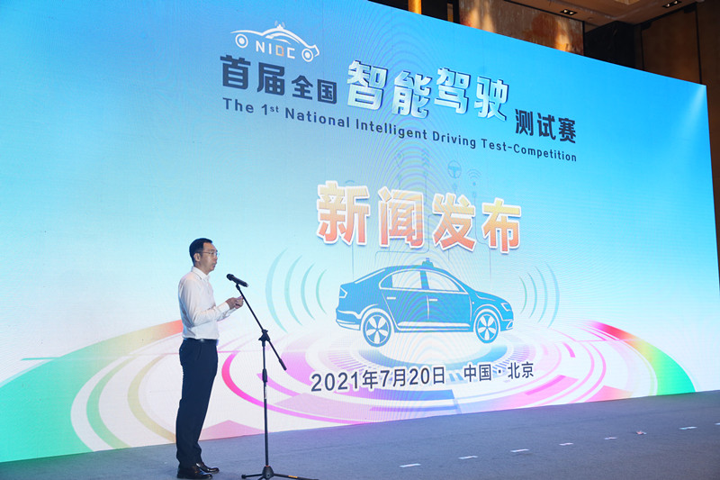 厚积薄发 引爆行业 首届全国智能驾驶测试赛（北京赛区）将于9月初在顺义开赛_中国国际新能源和智能网联汽车展览会