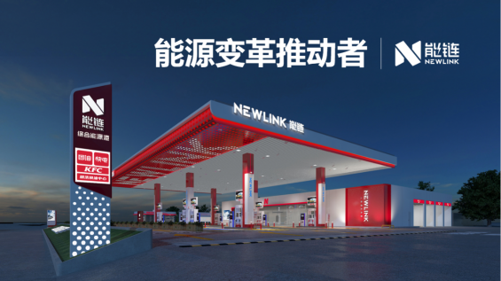 【展商风采】能链：构建智慧能源服务，完善智能网联汽车生态_中国国际新能源和智能网联汽车展览会