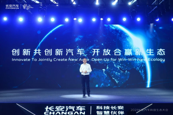 【展商风采】长安汽车发布新一代超集电驱，引领新能源技术革新_中国国际新能源和智能网联汽车展览会