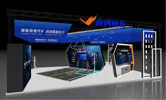 【展商风采】智能改变汽车，科技赋能出行——大唐高鸿即将亮相2021世界智能网联汽车大会_中国国际新能源和智能网联汽车展览会