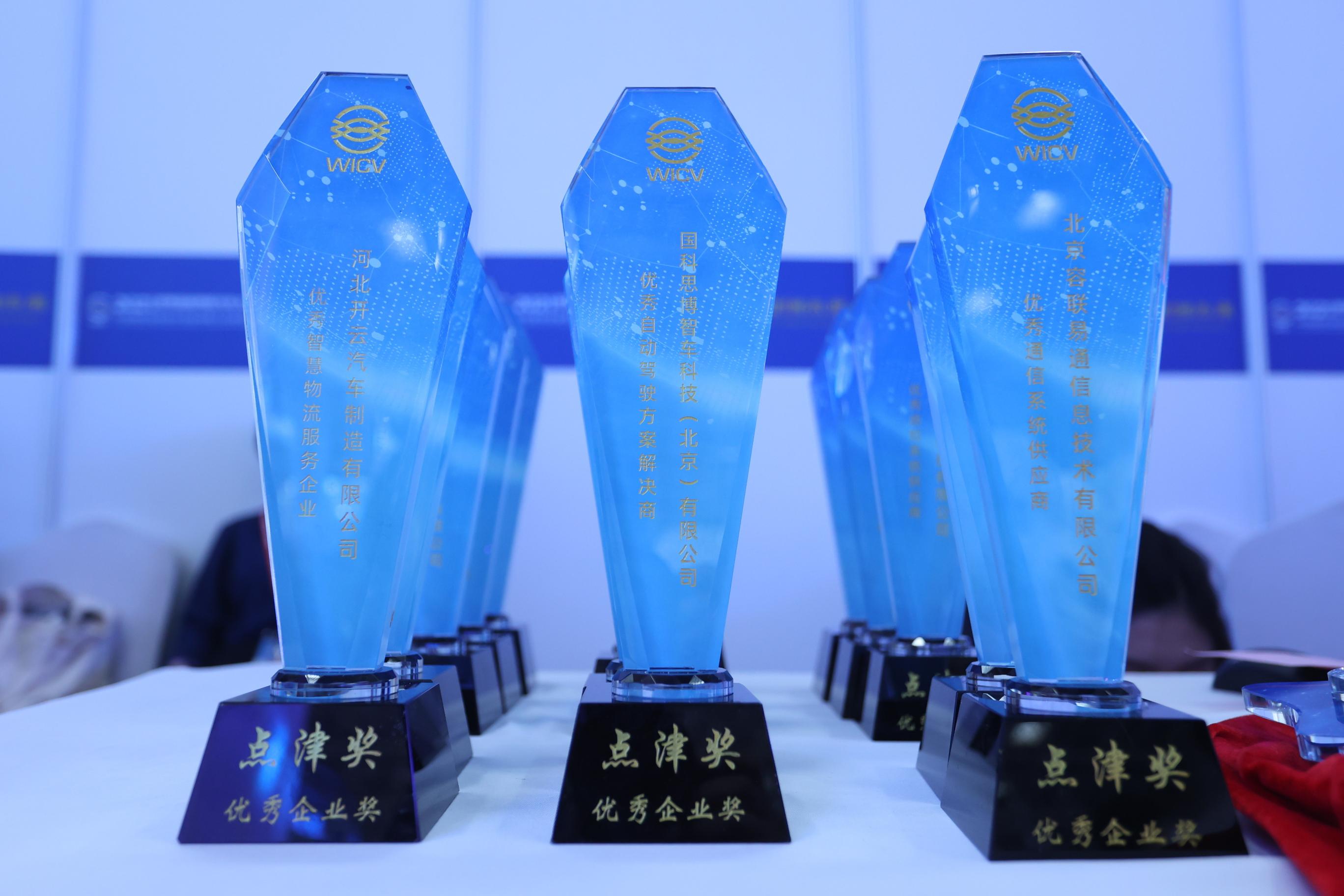 世界智能网联汽车大会，江汽集团喜提这项大奖！_中国国际新能源和智能网联汽车展览会