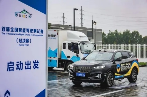 首届全国智能驾驶测试赛总决赛落幕，蘑菇车联获自动驾驶安全可靠奖_中国国际新能源和智能网联汽车展览会