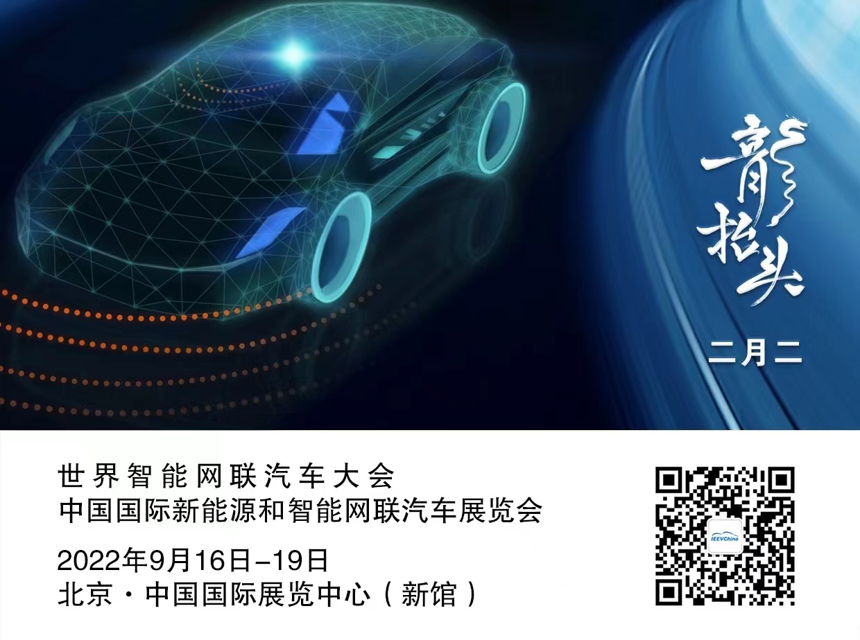二月二，龙抬头 一年都有精神头_中国国际新能源和智能网联汽车展览会
