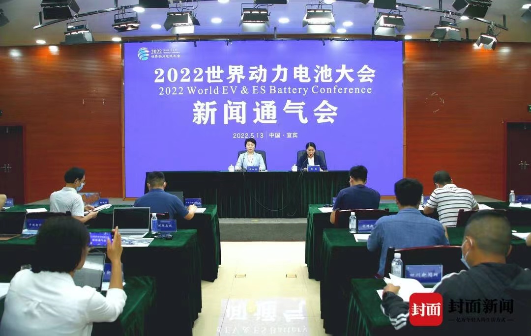 2022世界动力电池大会将于7月在四川宜宾举行 同期举办动力电池绿色低碳出行展览会_中国国际新能源和智能网联汽车展览会