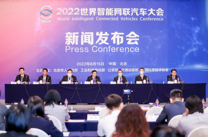 官宣了！2022世界智能网联汽车大会展览会将于9月16日开幕 首次融入元宇宙_中国国际新能源和智能网联汽车展览会
